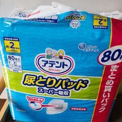 🍀尿とりパット🍀お値下げ💴✨👛の画像