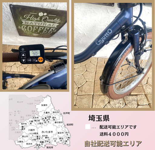 JC　電動自転車　子供乗せ　JC パナソニック　ギュットクルーム　２０インチ