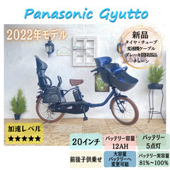 JC　電動自転車　子供乗せ　JC パナソニック　ギュットクルーム...