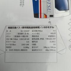 南国交通バス　ペーパークラフトの画像