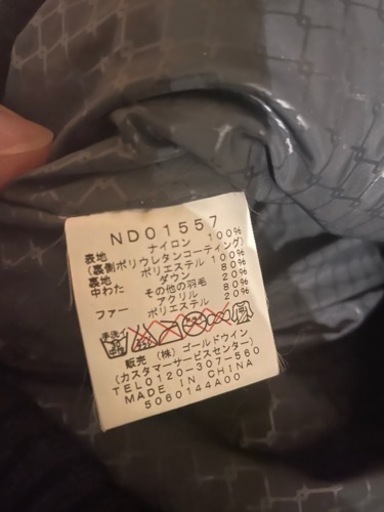 ノースフェイス　ゴッサムジャケット
