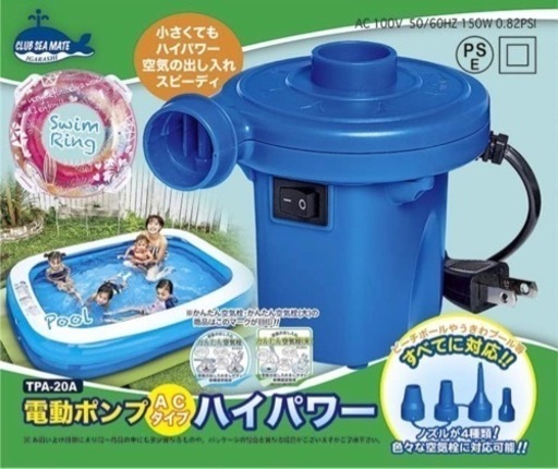 ［新品未開封］プール,プール下マット,電動ポンプ