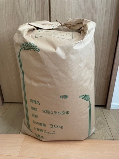 【取引確定】玄米30kg R4年産