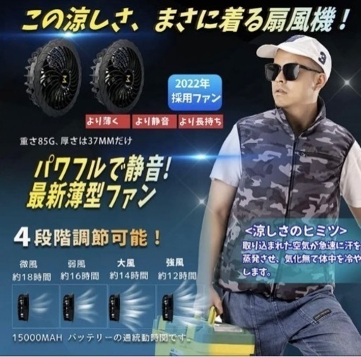 新品⭐️空調服 ベスト バッテリー付き ファン セット カモフラ 扇風機 3XL