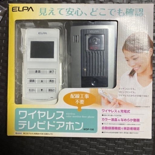 ELPAワイヤレステレビドアホン