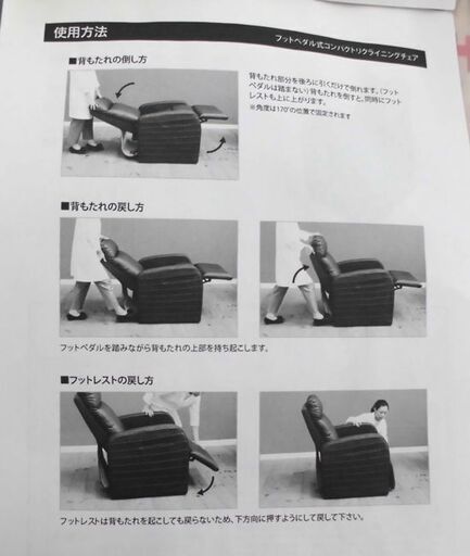 フットペダル式 コンパクト リクライニングチェア ホワイト リクライニングソファ リラックスチェア イス 椅子 チェア チェアー 1人