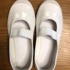 上履き　上靴　20cm 記名消しあり
