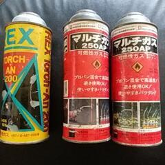 トーチ専用ガス