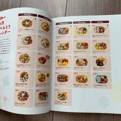 キャラ弁本の画像