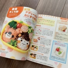 キャラ弁本の画像