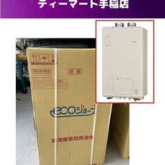 新品 リンナイ エコジョーズ ガス給湯暖房用熱源機 RUFH-E2406SAFF2