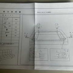 ニトリのソファーベッド(白)の画像