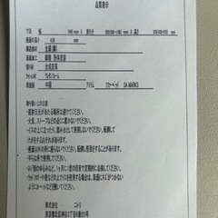 ニトリのソファーベッド(白)の画像