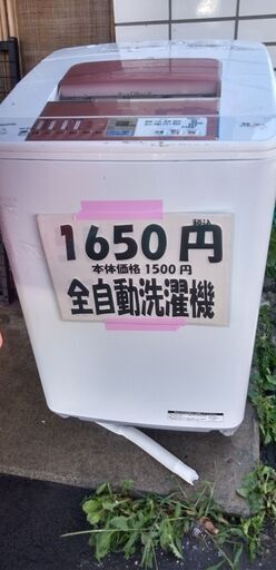 全自動洗濯機A
