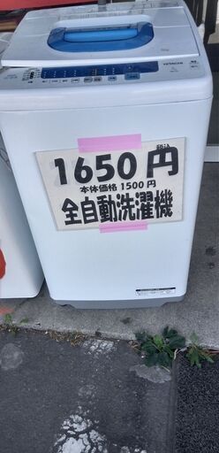 全自動洗濯機C
