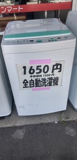 全自動洗濯機D