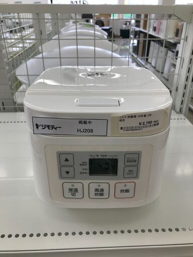 ★ジモティ割あり★ NITORI 炊飯器 3合炊き 19年製 動作確認／クリーニング済み HJ208