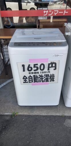 全自動洗濯機E