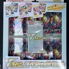 ポケモンカード　ロストアビスVSTARスペシャルセット