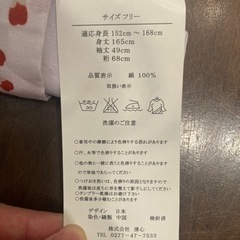 浴衣　未使用の画像