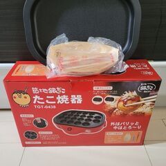 【8月末まで】銀だこ たこ焼き器の鉄板のみ。