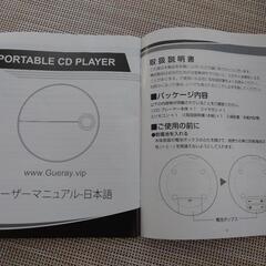 ポータブルCDプレイヤーの画像