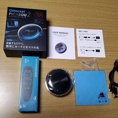 正規品オットキャスト ピカソウ2（未開封リモコン付き）値下げ