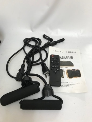 バランスウェーブ 振動マシン FR-78 Bluetooth