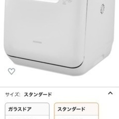 アイリスオーヤマ　工事不要　食洗機の画像