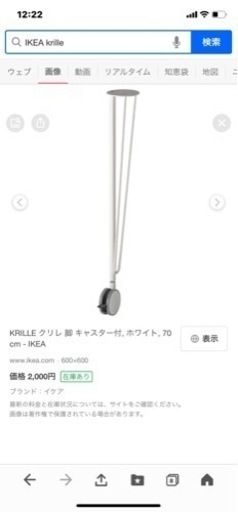 IKEA テーブルの脚　キャスター付き