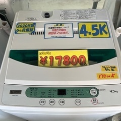 配達可【洗濯機】【ヤマダ】4.5ｋ　2020年製★６ヶ月保障付  クリーニング済【管理番号11708】