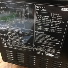 #H-62【ご来店頂ける方限定】アイリスオーヤマのフラット電子レンジですの画像
