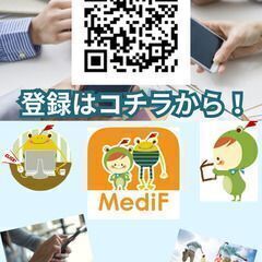 〔鯖江市〕無料相談で報酬GET！！（公開覆面調査）