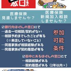 〔鯖江市〕無料相談で報酬GET！！（公開覆面調査）の画像