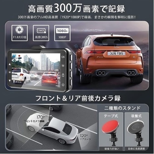新品未使用✨ SONY製センサー✨ドライブレコーダー 前後カメラ  SDカード付き 1080P