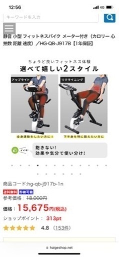 ★美品★ エアロバイク　エルゴメーター