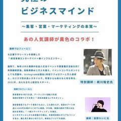 9月2日13時半受付開始〜《事業を最短で収益化したい方へ》究極の...