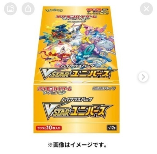 Vstarユニバース 1カートン