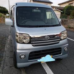 アトレーワゴン【お話し中】