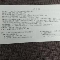 氷川丸　無料入館券　２名分　飛鳥クルーズ割引券　セットで差し上げますの画像