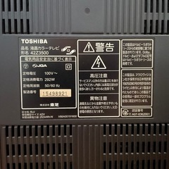 REGZA 42型　42Z3500の画像