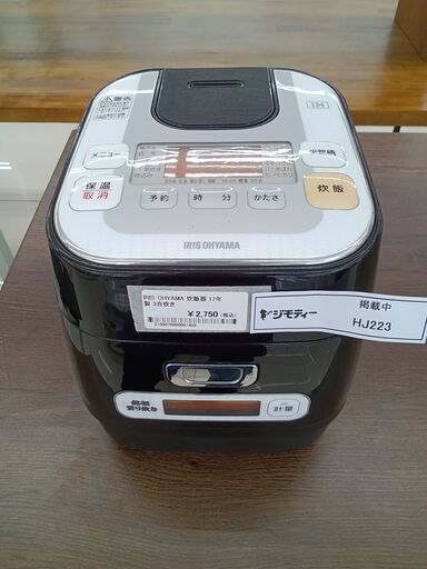 ★ジモティ割あり★ YAMAZEN 炊飯器 5合炊き 21年製 動作確認／クリーニング済み HJ220