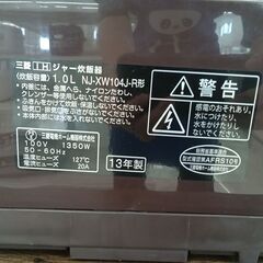 ★ジモティ割あり★ MITSUBISHI 炊飯器 5合炊き 13年製 動作確認／クリーニング済み HJ221の画像