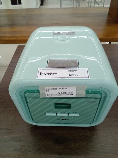 ★ジモティ割あり★ TIGER 炊飯器 3合炊き 19年製 動作確認／クリーニング済み HJ222