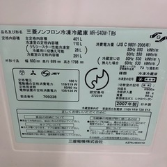 2007年製冷蔵庫401Lの画像