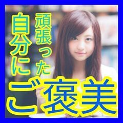🌍自分が心から喜べるものを探そう🌍