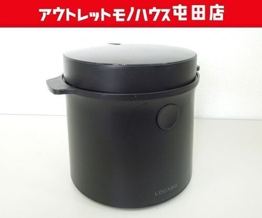 2022年製 LOCABO 糖質カット炊飯器 JM-C20E-B ブラック 糖質カット炊飯 2合 通常/玄米炊飯 5合 炊込み炊飯4合 ☆ 札幌市 北区 屯田