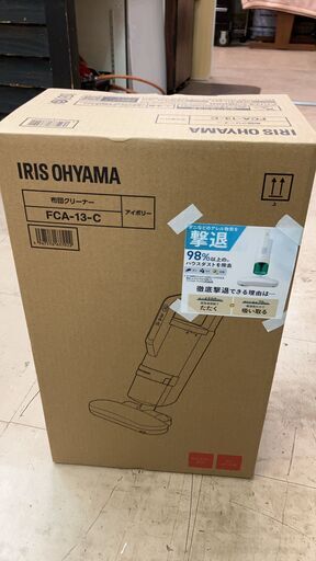 未使用品!! IRIS OHYAMA/アイリスオーヤマ 布団クリーナー FCA-13-C 掃除機 No.6657 ※現金、クレジット、スマホ決済対応※