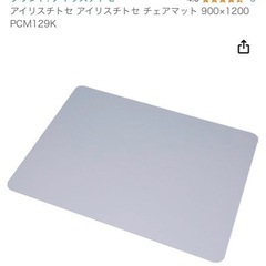 ポリカーボネート製　チェアマットの画像
