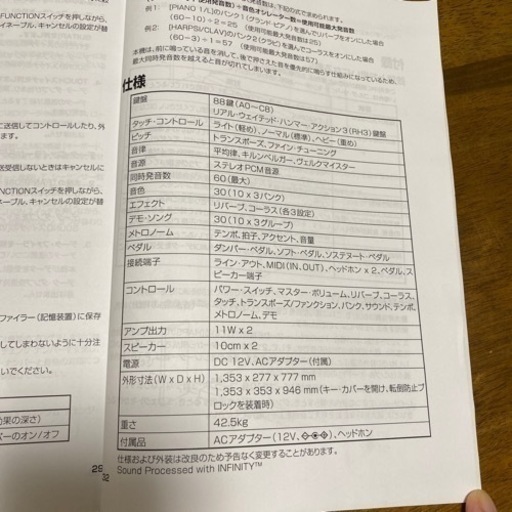 【大阪府内無料でお届けします】KORG コルグ 電子ピアノ LP-350 
